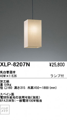 ��ƣ������ENDO��ABiTA���ڥ����ȡ�XLP-8207N