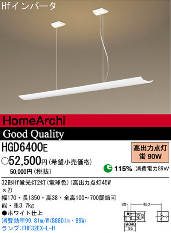 �ѥʥ��˥å��Ź���PANASONIC���ڥ����ȡ����ܾ�����HGD6400E��Indirect Pendant�����äפ�Υ��åѡ�����