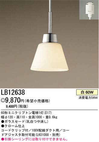 ѥʥ˥åŹPANASONICȼշ˥󥰥ڥȡLB12638