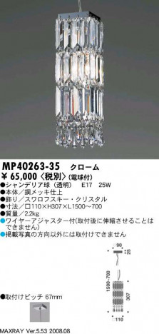 �ޥå����쥤��Maxray���ڥ����ȡ�������ե����������ꥹ���롡MP40263-35