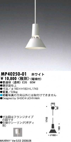 �ޥå����쥤��Maxray���ڥ����ȡ�SHOICHI UCHIYAMA��MP40250-01���ۥ磻�ȡ�MP40250-02���֥�å�