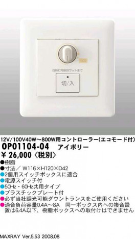 �ޥå����쥤��Maxray��Ĵ�������Ǯ�����ѡˡ�12V��100Vʻ���б��������⡼�ɵ�ǽ�ա�OP01104-04