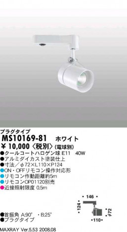 �ޥå����쥤��Maxray�����ݥåȥ饤�ȡ�3ch�ڤ��ؤ������ѥ�⥳���б���OP01120-01�ˡ�MS10169-81