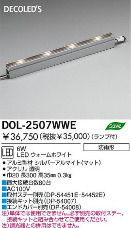 DAIKO�������ȥɥ����������ƥꥢ�����ܾ�����LED��DOL-2507WWE����������ۥ磻�ȡ�DOL-2507WE���ۥ磻��