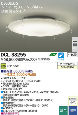 DAIKO ����ŵ� LEDĴ��������� DECOLED��S(LED����) DCL-38255 ���ʼ̿�