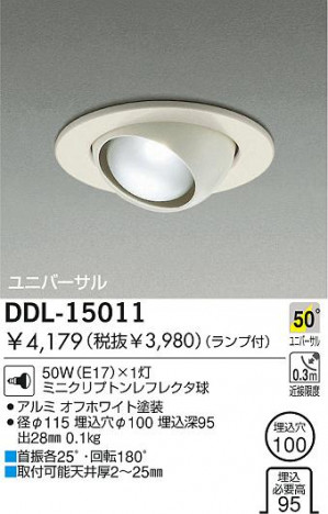 DAIKO����˥С����������饤�ȡ�DDL-15011������� ���եۥ磻��������50W(E17�� �ߥ˥���ץȥ��ե쥯����