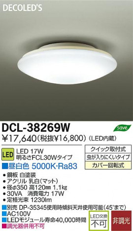 DAIKO ����ŵ� LED����������� DECOLED��S(LED����) DCL-38269W ���ʼ̿�