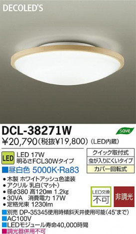 DAIKO ����ŵ� LED����������� DECOLED��S(LED����) DCL-38271W ���ʼ̿�
