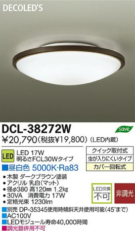 DAIKO ����ŵ� LED����������� DECOLED��S(LED����) DCL-38272W ���ʼ̿�
