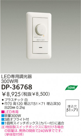 DAIKOLEDĴ300Wѡ300WˡDP-36768