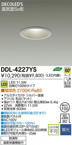 DAIKO ����ŵ� LED������饤��(��������) DECOLED��S(LED����) �����ȥɥ� DDL-4227YS ���ʼ̿�