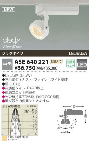 �������߾�����KOIZUMI�����ݥåȥ饤�ȡ��ץ饰����LED��ASE640221