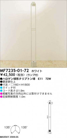 �ޥå����쥤��Maxray���ե���������ɡ��ϥ�����������ץȥ�塡�ۥ磻�ȡ��֥�å���MF7235-01-72��MF7235-02-72