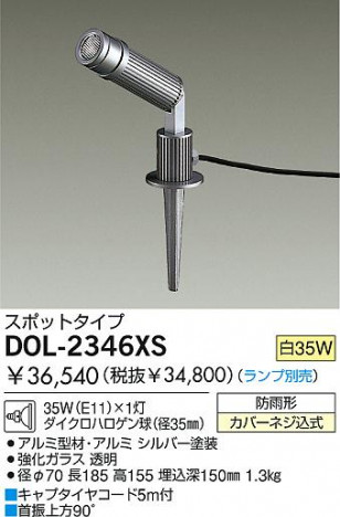 DAIKO�������ȥɥ��饤�ȡ������ǥ�饤�ȡ����ѥ��������ݥåȡ�DOL-2346XS