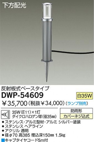 DAIKOȥɥ饤ȡǥ饤ȡDWP-54609۸