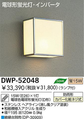 DAIKO�������ȥɥ��饤�ȡ������֥饱�åȡ����ƥ�쥹���»��������ꥢ����롡DWP-52048