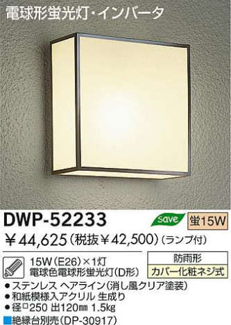 DAIKO�������ȥɥ��饤�ȡ������֥饱�åȡ����ƥ�쥹���»��������ꥢ����롡DWP-52233