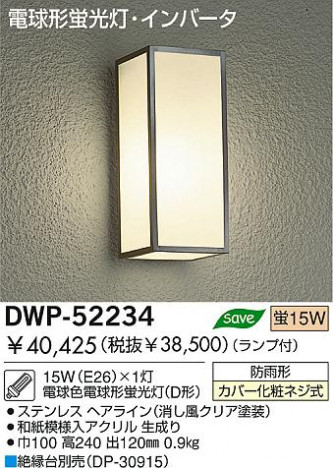 DAIKO�������ȥɥ��饤�ȡ������֥饱�åȡ����ƥ�쥹���»��������ꥢ����롡DWP-52234