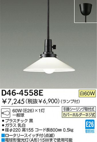 DAIKO D46-4558E