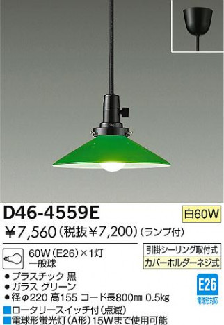 DAIKO D46-4559E