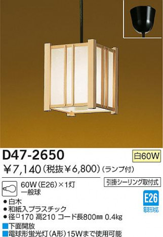 DAIKO D47-2650