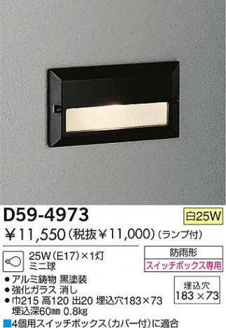DAIKO D59-4973