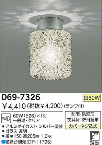 DAIKO D69-7326