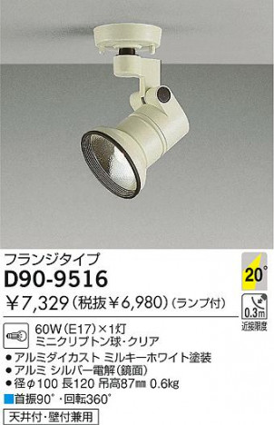 DAIKO D90-9516