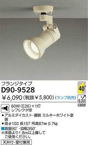 DAIKO D90-9528