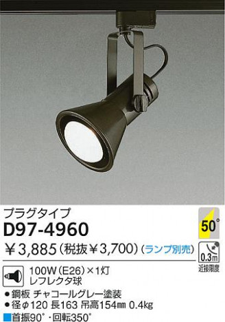 DAIKO D97-4960