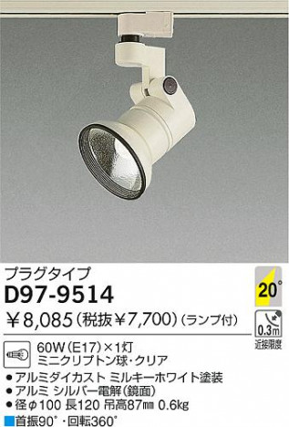 DAIKO D97-9514