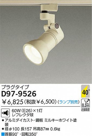 DAIKO D97-9526