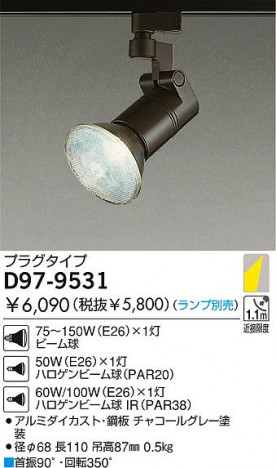 DAIKO D97-9531