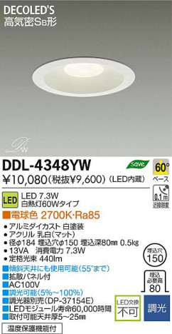 DAIKO ����ŵ� LED DECOLED��S(LED����) ������饤�� DDL-4348YW ���ʼ̿�