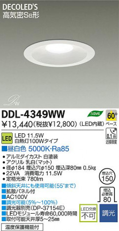 DAIKO ����ŵ� LED DECOLED��S(LED����) ������饤�� DDL-4349WW ���ʼ̿�