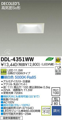 DAIKO ����ŵ� LED DECOLED��S(LED����) ������饤�� DDL-4351WW ���ʼ̿�