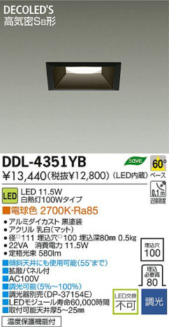 DAIKO ����ŵ� LED DECOLED��S(LED����) ������饤�� DDL-4351YB ���ʼ̿�