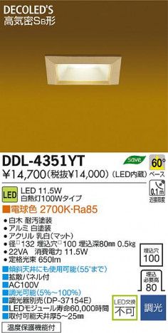 DAIKO ����ŵ� LED DECOLED��S(LED����) ������饤�� �������� DDL-4351YT ���ʼ̿�