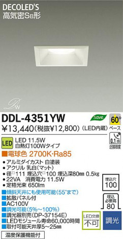 DAIKO ����ŵ� LED������饤�� DECOLED��S(LED����) DDL-4351YW ���ʼ̿�