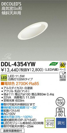 DAIKO ����ŵ� LED����ŷ���ѥ�����饤�� DECOLED��S(LED����) DDL-4354YW ���ʼ̿�