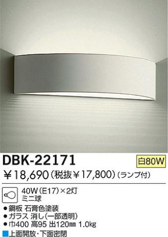 DAIKO DBK-22171