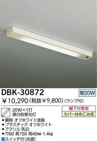 DAIKO DBK-30872