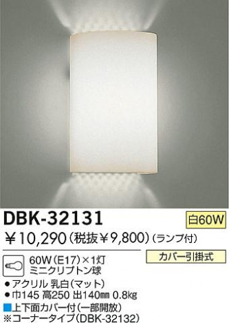 DAIKO DBK-32131