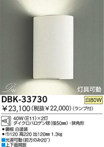 DAIKO DBK-33730