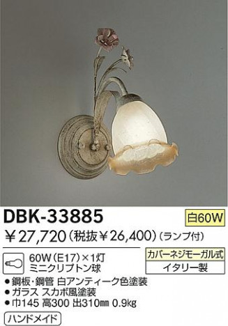 DAIKO DBK-33885