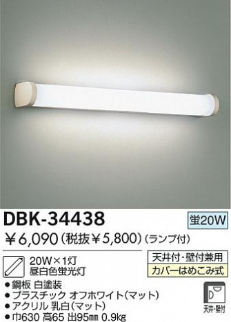 DAIKO DBK-34438