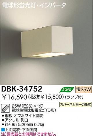 DAIKO DBK-34752