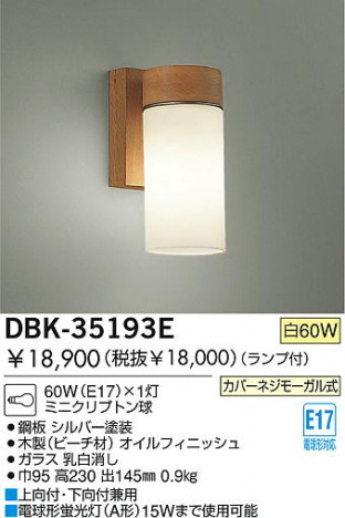 DAIKO DBK-35193E