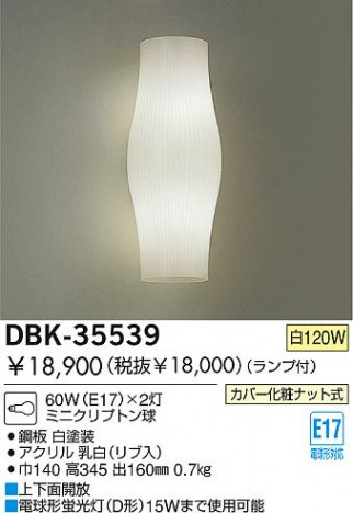DAIKO DBK-35539