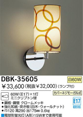 DAIKO DBK-35605
